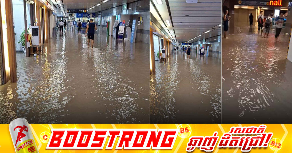 ភ្លៀងធ្លាក់ខ្លាំង ធ្វើឱ្យស្ថានីយរថភ្លើង MRT នៅទីក្រុងបាងកក លិចលង់យ៉ាងខ្លាំង