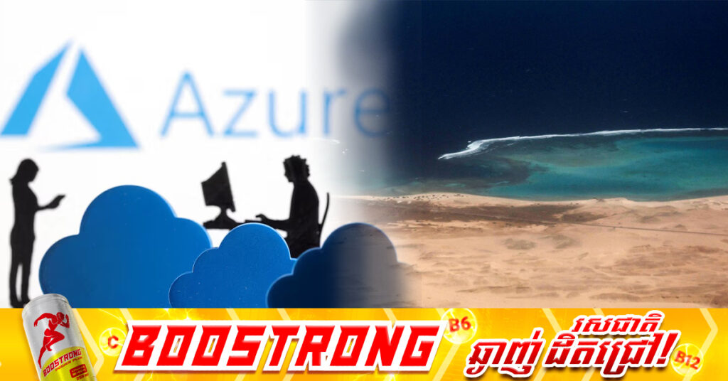 ការដាច់ខ្សែកាបក្រោមសមុទ្រក្រហម រំខានដល់ប្រព័ន្ធអ៉ីនធឺណេត ទូទាំងអាស៉ី និងមជ្ឈិមបូព៌ា