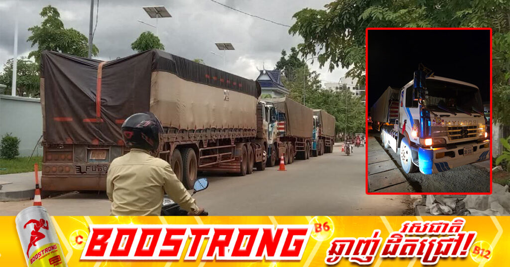 កម្លាំងនគរបាលខេត្តកំពង់ធំ ឃាត់រថយន្តខ្នាតយក្ស៣គ្រឿង ដឹកអង្ករដំណើបជាង ៨០តោន ដែលបើកចេញតាមច្រកកំពង់ស្រឡៅជាប់ឡាវ សង្ស័យគ្មានច្បាប់អនុញ្ញាត