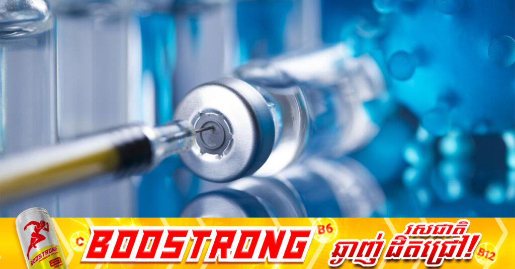 អាមេរិក កំពុងបង្កើតវ៉ាក់សាំង​ប្រឆាំង​នឹង​មហារីក​គ្រប់​ប្រភេទ