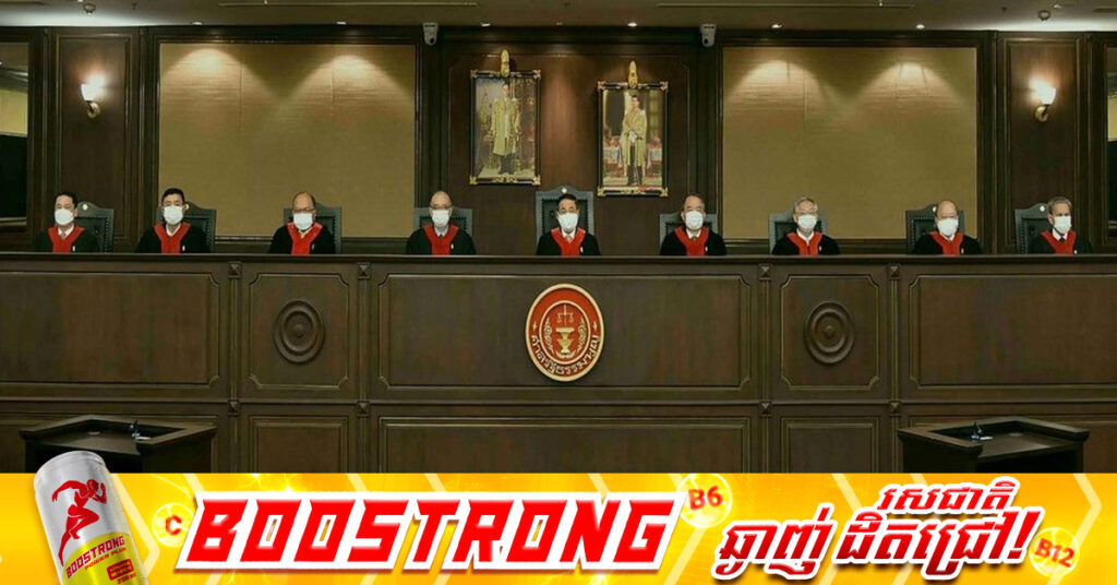 តុលាការធម្មនុញ្ញថៃ ធ្លាប់ចេញសាលក្រមរំលាយគណបក្សនយោបាយចំនួន១១១ ចាប់តាំងពីឆ្នាំ១៩៩៧ មក