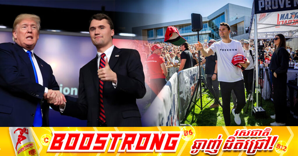 មនុស្សជំនិតលោក ត្រាំ ត្រូវបានខ្មាន់កាំ-ភ្លើងបា-ញ់ប្រហារបណ្ដាលឱ្យបាត់បង់ជីវិត ពេលកំពុងថ្លែងសំណេះសំណាលជាមួយនិស្សិតនៅរដ្ឋយូថា