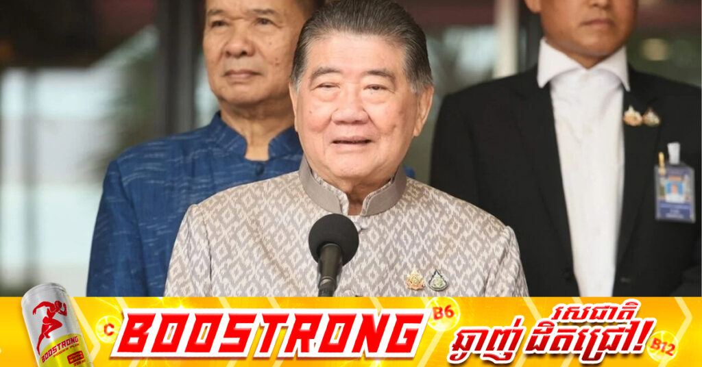 BREAKING: គណបក្សភឿថៃ ទទួលស្គាល់ថានាយករដ្ឋមន្ត្រីស្ដីទី ស្នើព្រះមហាក្សត្ររំលាយរដ្ឋសភា