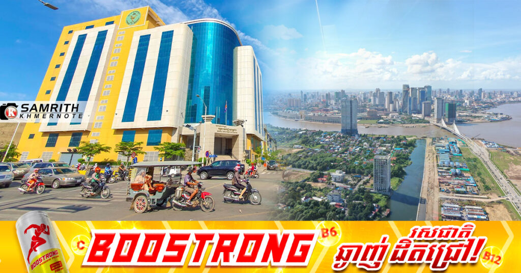 សល់តែ ៣សប្តាហ៍ទៀតប៉ុណ្ណោះ ការប្រកាស និងបង់ពន្ធលើអចលនទ្រព្យ ប្រចាំឆ្នាំ២០២៥ នឹងត្រូវផុតកំណត់ ខណៈអចលនទ្រព្យ ១០ប្រភេទ ត្រូវបានលើកលែងពន្ធ !