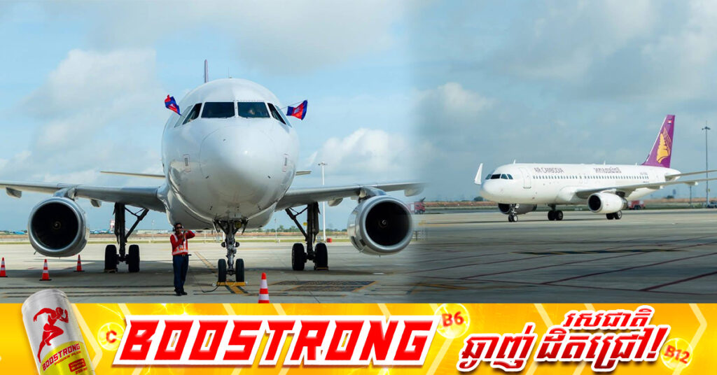 អាកាសចរណ៍ជាតិកម្ពុជា នឹងបើកជើងហោះហើរត្រង់ថ្មីពីទីក្រុងភ្នំពេញ ទៅកាន់ទីក្រុងតូក្យូ ប្រទេសជប៉ុន ចាប់ពីថ្ងៃទី២៦ ខែតុលាខាងមុខនេះ