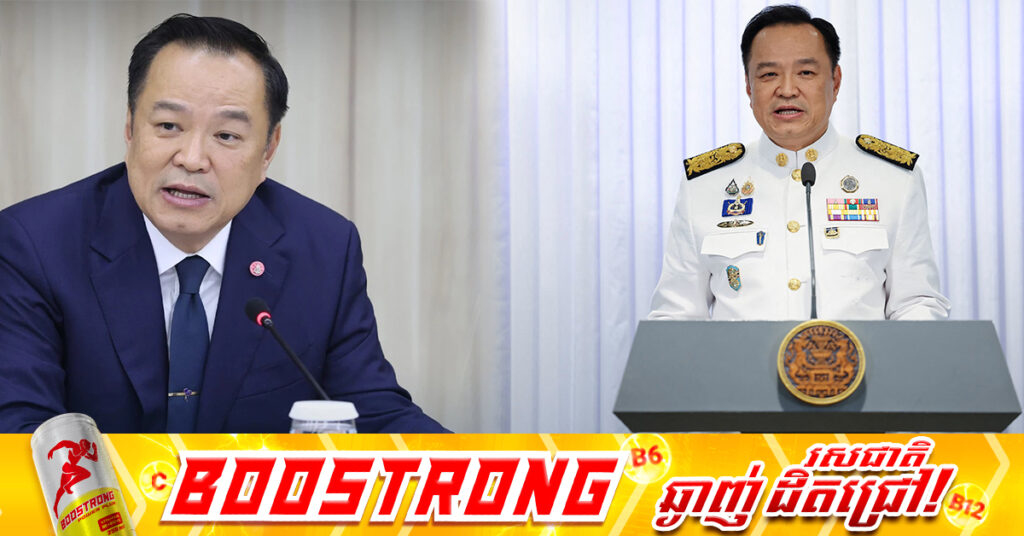 នាយករដ្ឋមន្រ្តីថៃ អនុទីន៖ នៅពេលរដ្ឋាភិបាលរបស់លោកចាប់ផ្តើមបំពេញការងារជាផ្លូវការ លោកនឹងស្តាប់អ្នកនៅព្រំដែន ហើយ​បញ្ហាគួរតែគោរពគ្នាទៅវិញទៅមក 