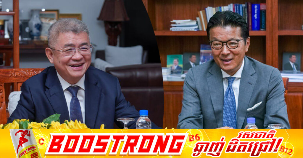 ជំនួបជាមួយមន្ត្រីជាន់ខ្ពស់ CDC, ប្រធានក្រុមហ៊ុន Minebea អះអាងថា ទោះស្ថិតក្នុងបរិការណ៍ភាពមិនច្បាស់លាស់នៃសេដ្ឋកិច្ចសាកល និងបញ្ហាប្រឈម ក៏ការវិនិយោគនៅកម្ពុជា នៅតែបន្តដំណើរទៅមុខឥតងាករេ