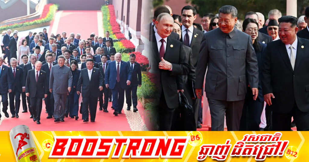 Microphone ថតជាប់សំឡេងលោក ពូទីន និងលោក ស៊ី ជីនពីង ជជែកគ្នាថាមនុស្សអាចរស់នៅបានដល់អាយុ ១៥០ឆ្នាំ