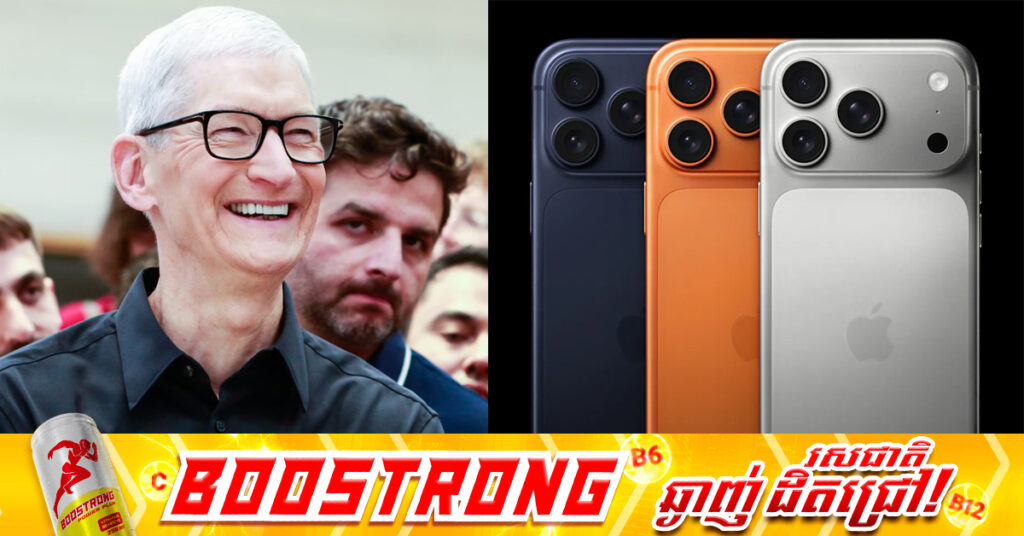 តម្រូវការខ្លាំង! Apple កំពុងបង្កើនការផលិត iPhone 17 ធម្មតាដល់ ៣០%