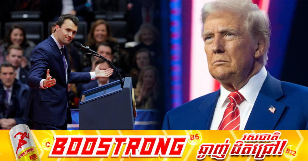 លោក ដូណាល់ ត្រាំ ប្ដេជ្ញាតាមប្រមាញ់ឃាតករដែលបា-ញ់មនុស្សជំនិតរបស់លោក