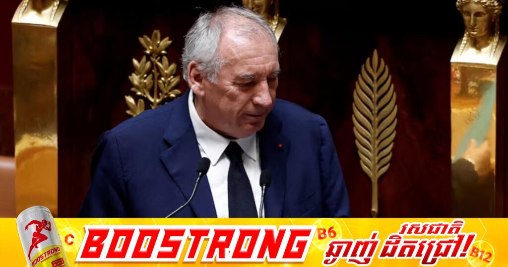រដ្ឋសភាបារាំង បោះឆ្នោតបណ្ដេញនាយករដ្ឋមន្ត្រីចេញពីតំណែង