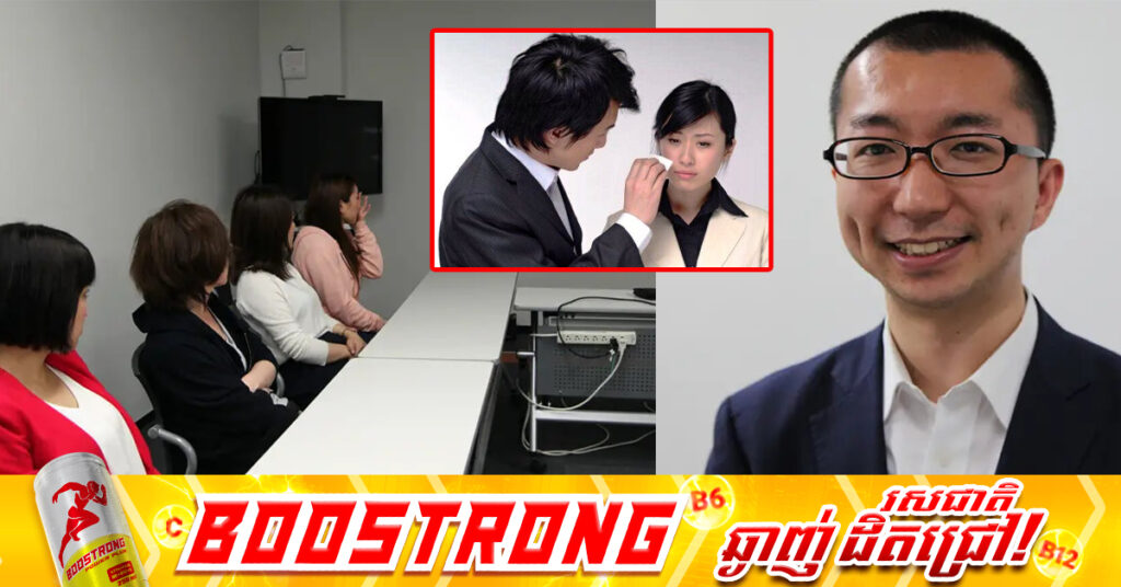 រឿងរ៉ាវគួរឱ្យចាប់អារម្មណ៍៖ ជប៉ុនមានសេវាកម្មជួល «បុរសសង្ហាលួងលោម» ដើម្បីជូតទឹកភ្នែកឱ្យអ្នក