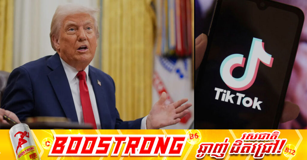 Trump បន្តពន្យារពេលកំណត់លើការលក់ TikTok ម្តងទៀត