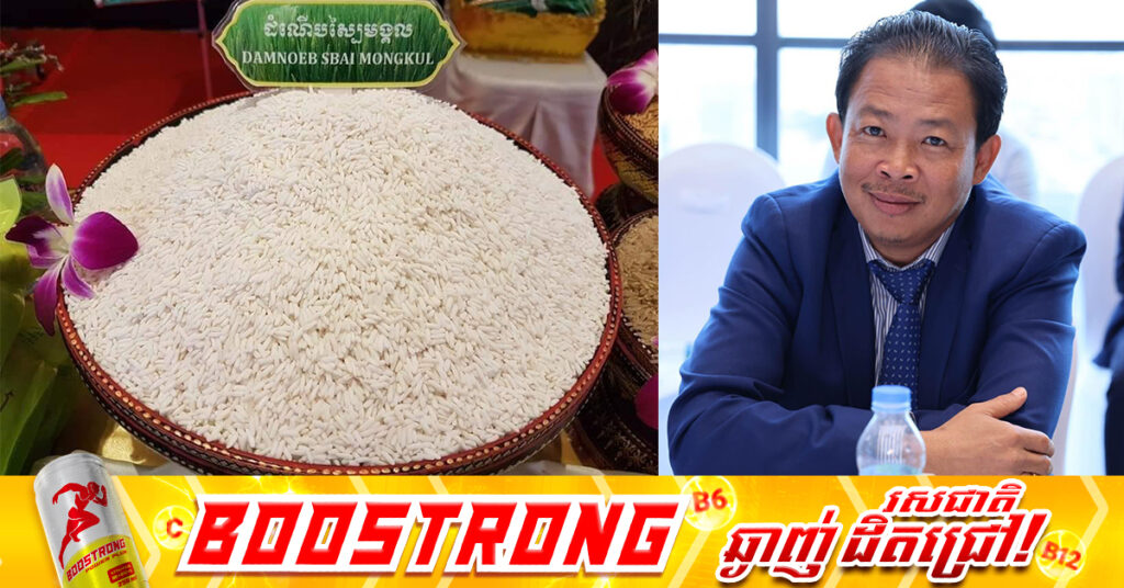 កម្ពុជាខ្វះខាតអង្ករដំណើប សម្រាប់បំពេញតម្រូវការក្នុងស្រុក