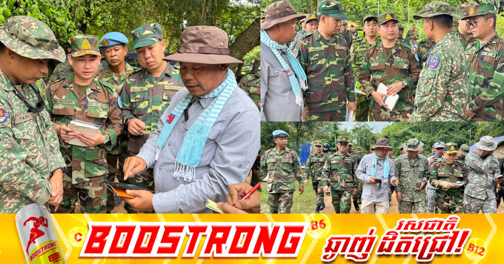 ក្រុមអ្នកសង្កេតការណ៍អន្តរកាល (IOT) ចុះពិនិត្យទីតាំងនៅភូមិជោគជ័យ ឃុំអូរបីជាន់ ស្រុកអូរជ្រៅ ដើម្បីផ្ទៀងផ្ទាត់ និងរាយការណ៍ អំពីស្ថានភាពព្រំដែនក្រោយបទឈប់បា-ញ់