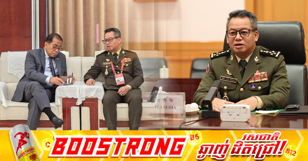 ជំនួបជាមួយរដ្ឋមន្ត្រីការពារជាតិម៉ាឡេស៉ី, នាយឧត្តមសេនីយ៍ ទៀ សីហា រាយការណ៍ពីស្ថានភាពកម្ពុជា-ថៃ ពិសេសករណីហិង្សារបស់ប៉ូលីសថៃ មកលើប្រជាជនកម្ពុជា នៅភូមិព្រៃចាន់