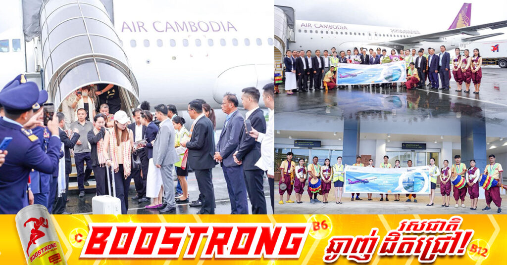 ជើងហោះហើរត្រង់រវាងទីក្រុងព្រះសីហនុរបស់កម្ពុជា និងទីក្រុងសិនជីនរបស់ចិន ចាប់ផ្តើមបើកដំណើរការហោះហើរជាផ្លូវការ