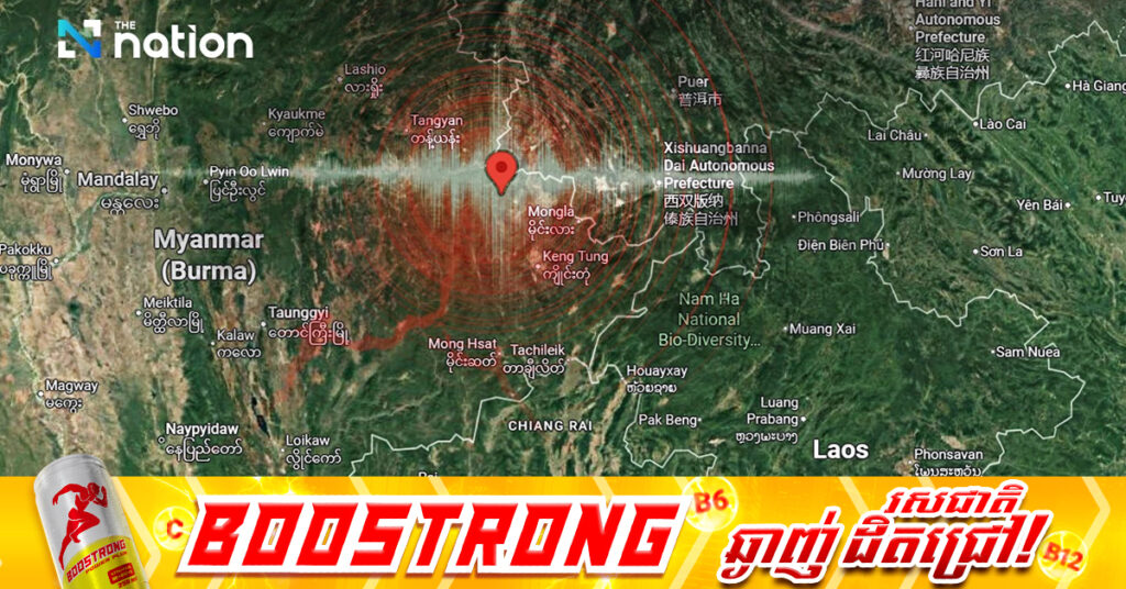 គ្រោះរញ្ជួយដីកម្រិត ៣.២រ៉ិចទ័រ វាយប្រហារលើមីយ៉ាន់ម៉ា ក្បែរព្រំដែនថៃ