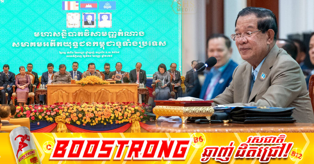 សម្តេចតេជោ ហ៊ុន សែន និងសម្តេចកិត្តិព្រឹទ្ធបណ្ឌិត ប្រកាសជួយសាងសង់ផ្ទះសម្រាប់អតីតយុទ្ធជន ១០០ខ្នង ក្នុង១ឆ្នាំ រយៈពេល៥ឆ្នាំ គិតចាប់ពីឆ្នាំ២០២៥ ដល់ឆ្នាំ២០៣០