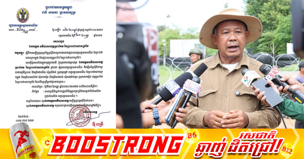 អភិបាលខេត្តបន្ទាយមានជ័យ ស្នើភាគីថៃចូលរួមជាមួយកម្ពុជា អនុវត្តឱ្យបានម៉ឺងម៉ាត់នូវស្មារតីនៃកិច្ចប្រជុំ GBC, តាមការអង្កេតនៅលើដីជាក់ស្តែង បានបង្ហាញនិងបញ្ជាក់ច្បាស់ថា ក៏មានការកាន់កាប់ និងអាស្រ័យផលជាក់ស្តែងរបស់ប្រជាពលរដ្ឋថៃចូលមកកម្ពុជា