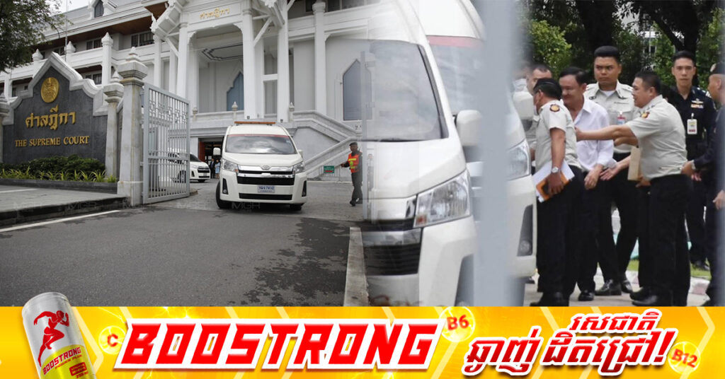 BREAKING: ​មន្ត្រីពន្ធនាគារ៖ លោក ថាក់ស៊ីន ត្រូវបាននាំខ្លួនទៅដល់ពន្ធនាគារក្នុងទីក្រុងបាងកកហើយ !