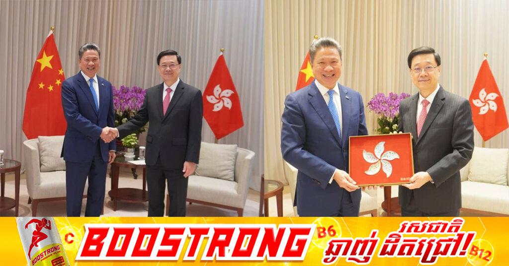 កម្ពុជា និងតំបន់រដ្ឋបាលពិសេសហុងកុង ឯកភាពបន្តកិច្ចសហប្រតិបត្តិការឱ្យបានកាន់តែរឹងមាំយូរអង្វែង តាមរយៈការរៀបចំវេទិកាធុរកិច្ច និងការផ្គូផ្គងវិនិយោគនានា