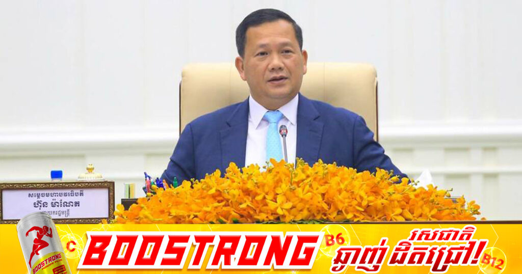 សម្តេចនាយករដ្ឋមន្រ្តី ហ៊ុន ម៉ាណែត៖ កម្ពុជាមិនបានឯកភាពលើកិច្ចព្រមព្រៀងណាមួយ ដែលនឹងធ្វើឲ្យបាត់បង់ដែនអធិបតេយ្យភាព និងបូរណភាពទឹកដីស្របច្បាប់របស់កម្ពុជានោះទេ