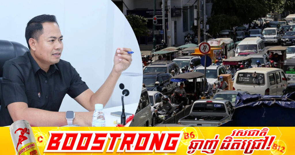 គិតត្រឹមខែកញ្ញា ឆ្នាំ២០២៥នេះ កម្ពុជា មានយានយន្តបានចុះបញ្ជីសរុបចំនួន ៧ ៩៦៣ ០១៩គ្រឿង