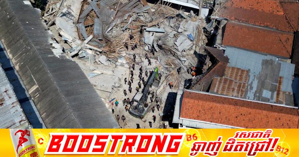 តួលេខអ្នកបាត់បង់ជីវិតកើនដល់ ៣៧នាក់ និង ២៦នាក់បន្តបាត់ខ្លួន ក្នុងករណីបាក់ស្រុតអគារសាលារៀន នៅប្រទេសឥណ្ឌូណេស៉ី