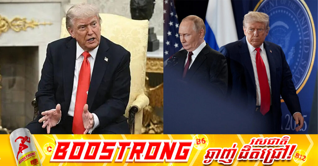 លោក ត្រាំ ដាក់ទណ្ឌ-កម្មលើក្រុមហ៊ុនប្រេងរុស្ស៉ី ក្រោយលុបចោលកិច្ចប្រជុំជាមួយលោក ពូទីន