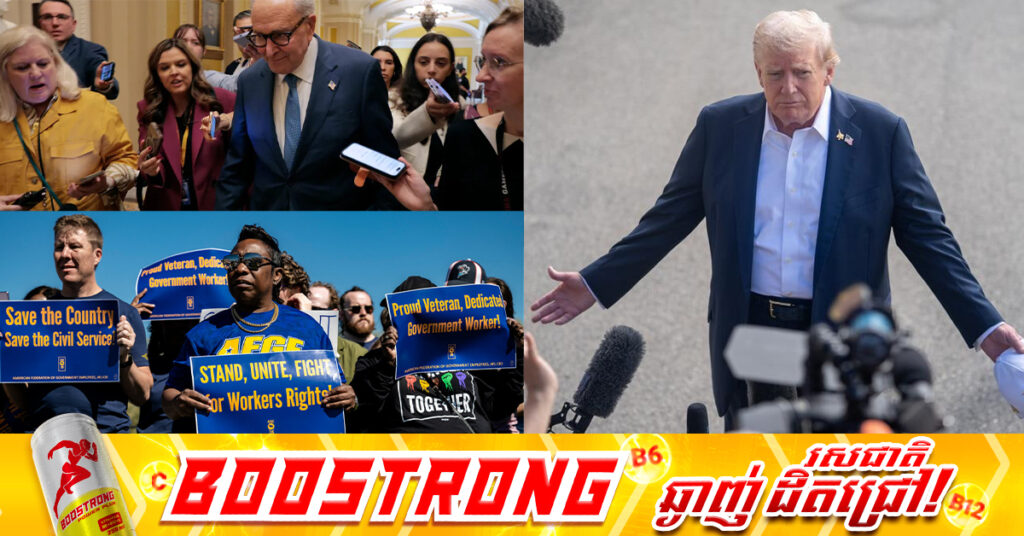 លោក ត្រាំ «ការបិទទ្វាររដ្ឋាភិបាលជារឿងល្អ» ខណៈការបណ្តេញបុគ្គលិករដ្ឋទ្រង់ទ្រាយធំ អាចនឹងចាប់ផ្តើមក្នុងរយៈពេល២ថ្ងៃទៀត