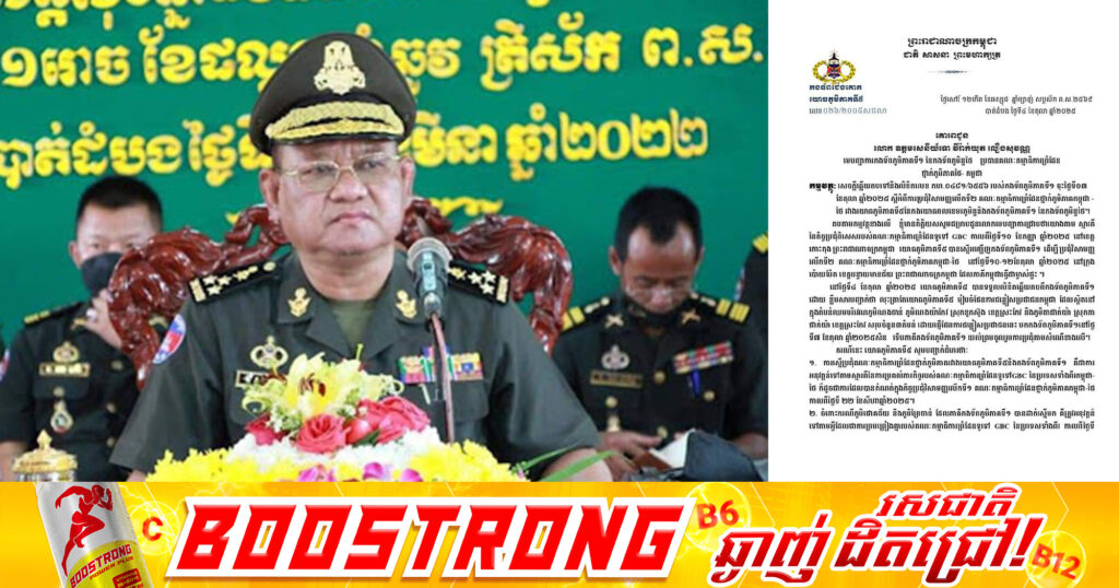 មេបញ្ជាការយោធភូមិភាគទី៥កម្ពុជា ឆ្លើយតបជាមួយមេបញ្ជាការភូមិភាគ១ថៃ ដែលស្នើឲ្យជម្លៀសប្រជាជនខ្មែរចេញពី៣តំបន់ មុនចូលរួមកិច្ចប្រជុំ RBC នៅថ្ងៃទី១០-១២ ខែតុលា នៅខេត្តបន្ទាយមានជ័យ