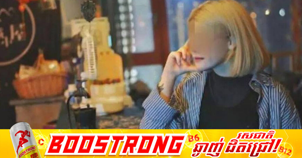 នារីតារាចម្រៀង និងតារាម៉ូដែល ជនជាតិបេឡារុសម្នាក់ បានបាត់បង់ជីវិត ក្រោយត្រូវគេបញ្ឆោតឱ្យទៅប្រទេសថៃ