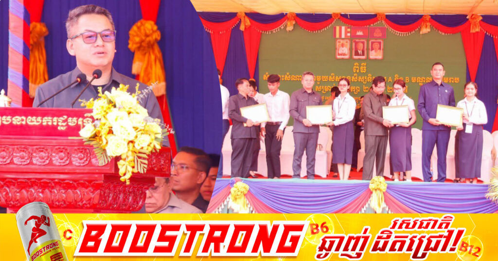 ឧបនាយករដ្ឋមន្ត្រី ទៀ សីហា ផ្ដាំសិស្សានុសិស្សកុំរើសអើងសិស្សដូចគ្នា ដែលជាកូនកាត់ថៃ ឬជនជាតិថៃ ព្រោះខ្មែរជាជាតិសាសន៍ថ្លៃថ្នូរ