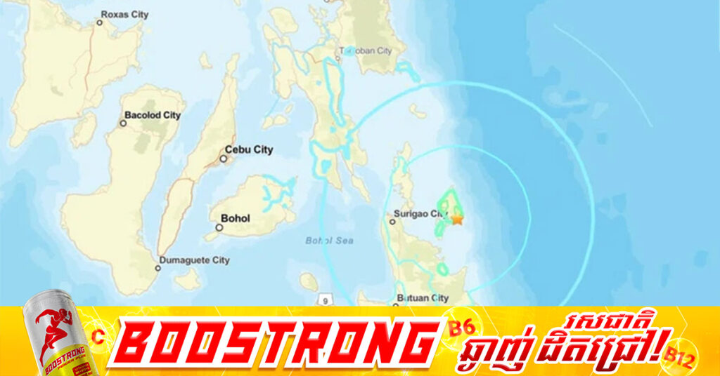 គ្រោះរញ្ជួយដីកម្រិត ៦.១រ៉ិចទ័រ វាយប្រហារលើភាគខាងត្បូងហ្វីលីពីន