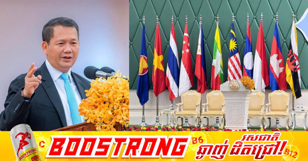 ព្រឹកនេះ សម្តេចមហាបវរធិបតី ហ៊ុន ម៉ាណែត អញ្ជើញជាអធិបតីបើកកិច្ចប្រជុំថ្នាក់រដ្ឋមន្ដ្រីអាស៊ាន ស្តីពីការគ្រប់គ្រងគ្រោះមហន្តរាយ លើកទី១៣ និងកិច្ចប្រជុំពាក់ព័ន្ធ