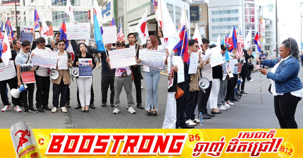 សហគមន៍ខ្មែរនៅជប៉ុន ប្រមូលផ្ត៉ំគ្នាសម្តែងមតិថ្កោលទោសថៃ ដែលបានបន្តទន្ទ្រានទឹកដីកម្ពុជា