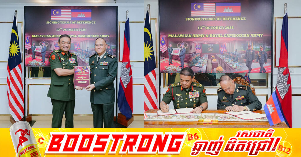 កម្ពុជា-ម៉ាឡេស៊ី ពង្រឹងកិច្ចសហប្រតិបត្តិការលើវិស័យការពារជាតិ