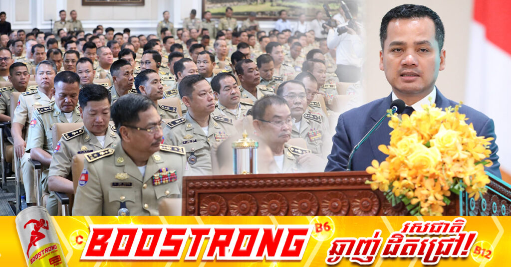 ឧបនាយករដ្ឋមន្ដ្រី ស សុខា៖ រយៈពេលជាង ២ឆ្នាំនេះ កម្ពុជា បណ្ដេញជនបរទេស ពាក់ព័ន្ធបទល្មើសអនឡាញជាង ១ម៉ឺននាក់