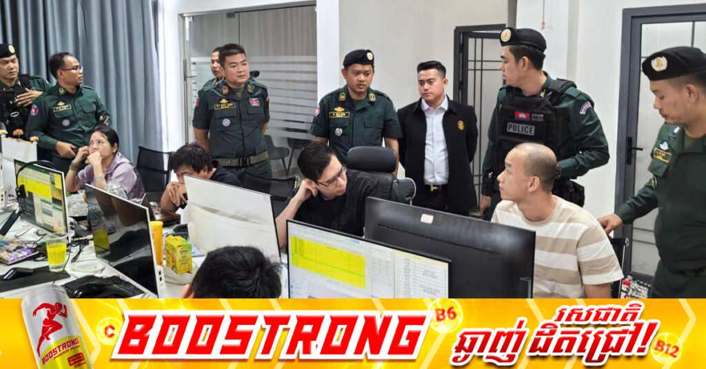 កម្លាំងជំនាញរបស់អគ្គស្នងការដ្ឋាននគរបាលជាតិ ចុះត្រួតពិនិត្យទីតាំងមួយកន្លែងនៅសង្កាត់-ក្រុងបាវិត ខេត្តស្វាយរៀង សង្ស័យជាប់ពាក់ព័ន្ធបទល្មើសឆបោកតាមប្រព័ន្ធបច្ចេកវិទ្យា