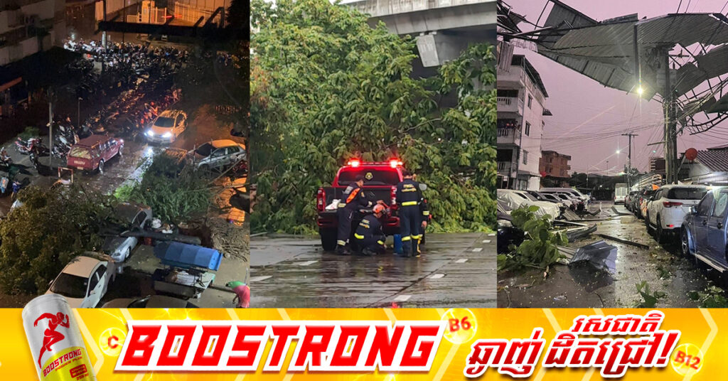 ថៃ៖ ភ្លៀង និងខ្យល់កន្ត្រាក់ ធ្វើឱ្យដើមឈើជាច្រើនដើមរលំសង្កត់ផ្ទះ និងរថយន្ដជាច្រើនគ្រឿង ក្នុងទីក្រុងបាងកក