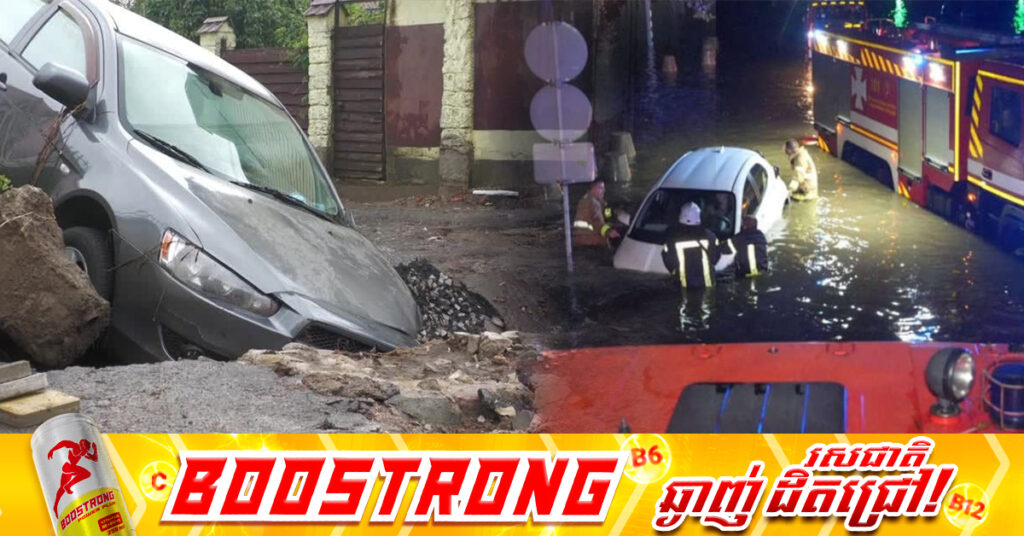 ទឹកជំនន់ភ្លាមៗ បណ្ដាលឱ្យជីវិតមនុស្ស ៩នាក់បាត់បង់ជីវិតក្នុងតំបន់ Odesa ភាគខាងត្បូងអ៊ុយក្រែន