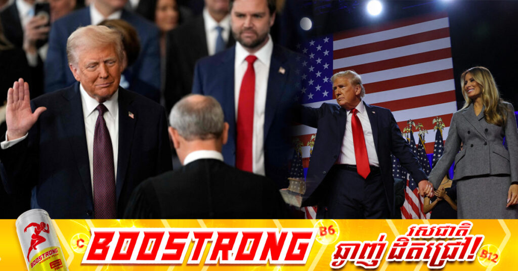 លោក ដូណាល់ ត្រាំ ថាគួរឱ្យស្តាយដែលច្បាប់អាមេរិក មិនអនុញ្ញាតឱ្យលោកបន្តឈរឈ្មោះសម្រាប់អាណត្តិទី៣ 