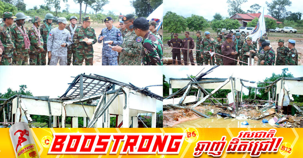 ក្រសួងការពារជាតិ សម្របសម្រួលជូនអ្នកសង្កេតការណ៍អន្ដរកាល IOT ចុះពិនិត្យទីតាំងយន្ដហោះ F16 ថៃទម្លាក់គ្រាប់បែក នៅស្រុកជាំក្សាន្ដ ខេត្តព្រះវិហារ