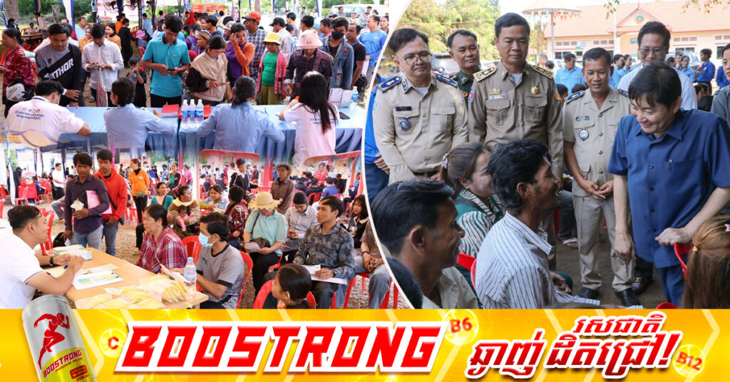 ក្រសួងការងារ៖ បងប្អូនពលករខ្មែរត្រឡប់មកពីថៃ សូមចូលរួមពិព័រណ៍ការងារនៅខេត្តបន្ទាយមានជ័យ នាចុងសប្ដាហ៍នេះ ដើម្បីទទួលបានឱកាសការងារធ្វើ