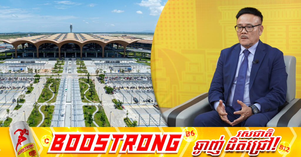 អ្នកនាំពា​ក្យអាកាសចរស៊ីវិល ស្នើដល់អ្នកដំណើរប្រើប្រាស់ចំណត នៅព្រលានថ្មីឲ្យបានត្រឹមត្រូវ ចៀសវាងការចំណាយខ្ពស់ ខណៈព្រលាននឹងបន្ថែមកម្លាំងសម្រាប់សម្រួលចរាចរណ៍