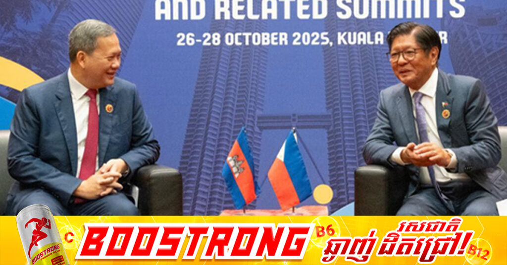 សម្តេចបវរធិបតី ហ៊ុន ម៉ាណែត អបអរសាទរ សាធារណរដ្ឋហ្វីលីពីនក្លាយជាប្រធានអាស៊ាន ឆ្នាំ២០២៦