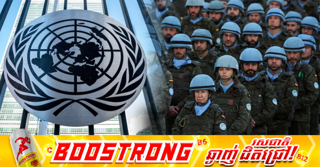 បេសកកម្មរក្សាសន្តិភាពរបស់ UN ចំនួន ៩ នៅជុំវិញពិភពលោក នឹងត្រូវកាត់បន្ថយ ដោយសារបញ្ហាថវិកា