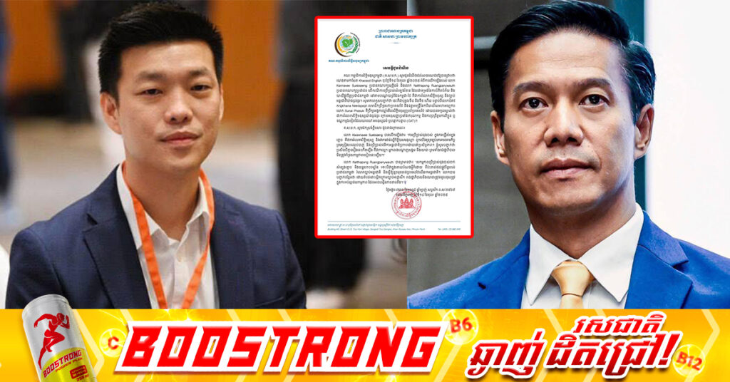 គណៈកម្មាធិការសិទ្ធិមនុស្សកម្ពុជា៖ ប្រធានគណបក្សប្រជាជនថៃ និងគណបក្សយុត្តិធម៌ថៃ ចេញមករិះគន់ការប្រើប្រាស់សំឡេងរំខានពលរដ្ឋខ្មែរនៅតាមព្រំដែនកម្ពុជា-ថៃ ជាការរំលោភសិទ្ធិមនុស្សយ៉ាងធ្ងន់ធ្ងរ