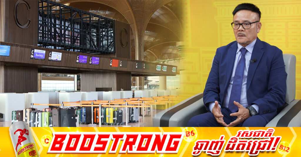 អ្នកនាំពា​ក្យអាកាសចរស៊ីវិល៖ ដើម្បីចៀសវាងការពិបាក អ្នកដំណើរតាមយន្តហោះ គួរស្នើសុំជំនួយពីក្រុមហ៊ុនអាកាសចរណ៍ ដែលខ្លួនទិញសំបុត្រ ដើម្បីជួយសម្រួលតាំង​ពីកន្លែង Check in ទៅដល់ពេលឡើងយន្តហោះ